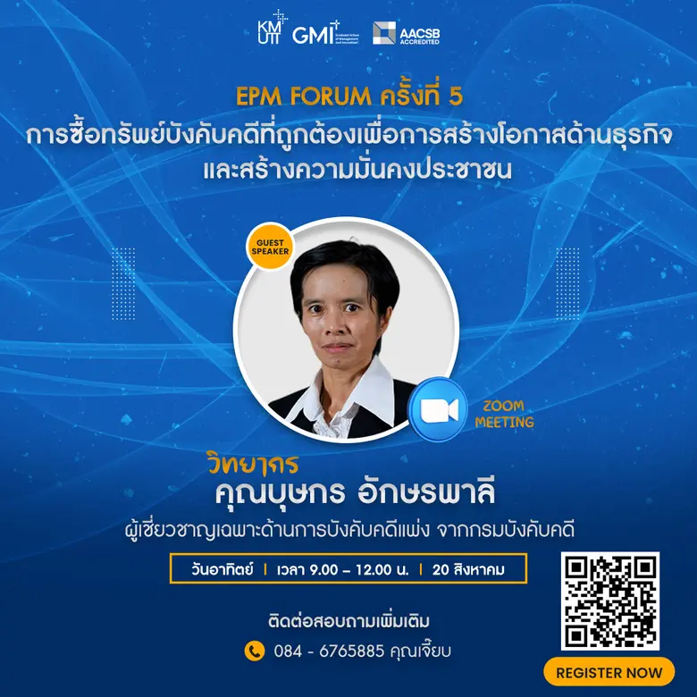 หลักสูตรการจัดการการเป็นผู้ประกอบการเชิงน...