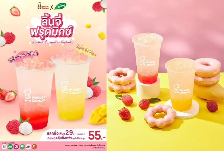 มิสเตอร์ โดนัท ผู้นำตลาดโดนัทเมืองไทย บริ...