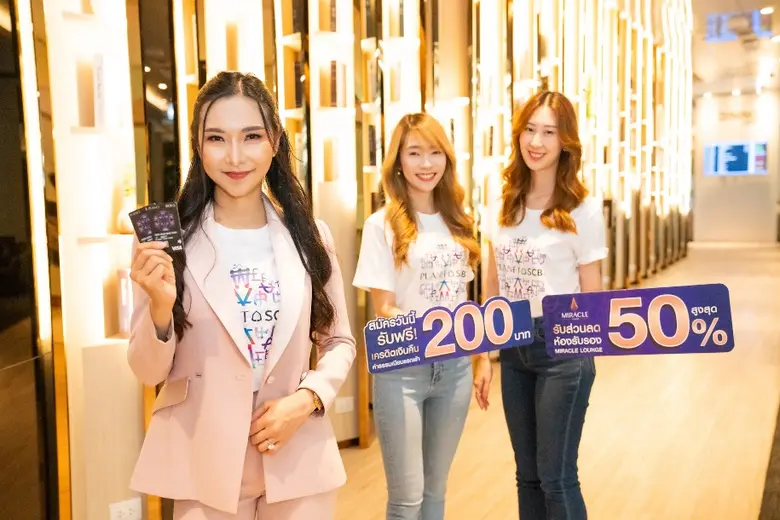 ธนาคารไทยพาณิชย์ เดินหน้าสร้างประสบการณ์ใ...