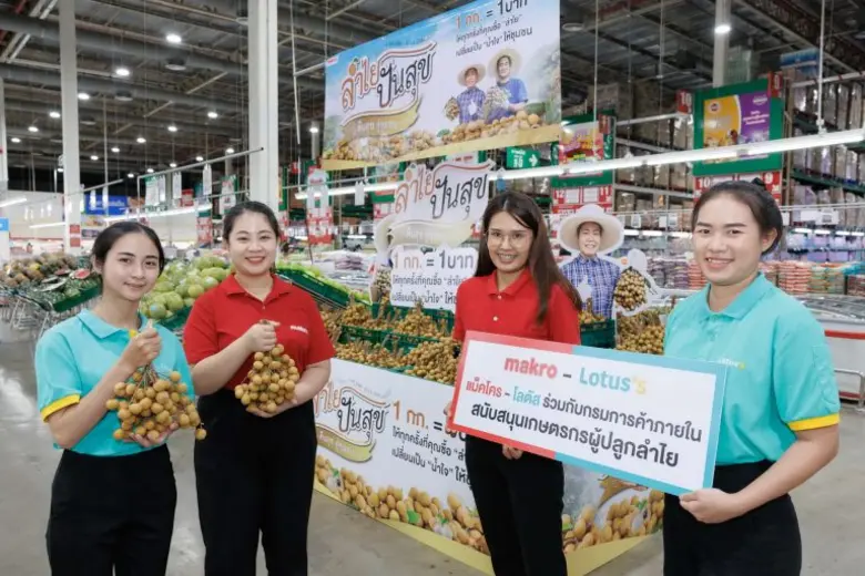 แม็คโคร-โลตัส เดินหน้าเคียงข้างเกษตรกรไทย...