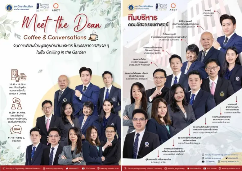 รศ.ดร.ธนภัทร์ วานิชานนท์ คณบดีวิศวะมหิดล คนใหม่ เผยแนวทางบริหาร 5 ยุทธศาสตร์ และ 5 คลัสเตอร์ รับเศรษฐกิจ - สังคมยุคใหม่