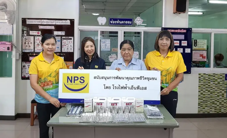 บริษัท เนชั่นแนล เพาเวอร์ ซัพพลาย จำกัด (...