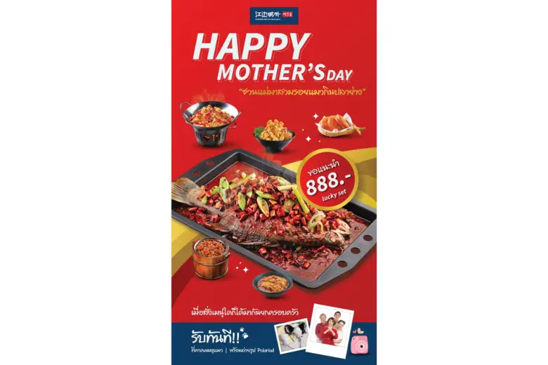 "ริเวอร์ไซด์ กริลล์ ฟิช แอนด์ หม่าล่า" (R...