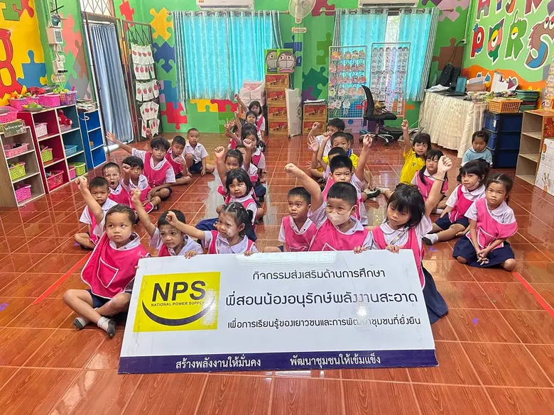 บริษัท เนชั่นแนล เพาเวอร์ ซัพพลาย จำกัด (...