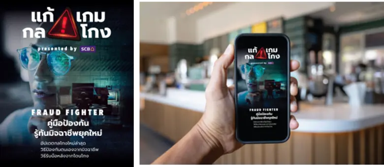 ธนาคารไทยพาณิชย์ มีความห่วงใยสังคมไทยและต...