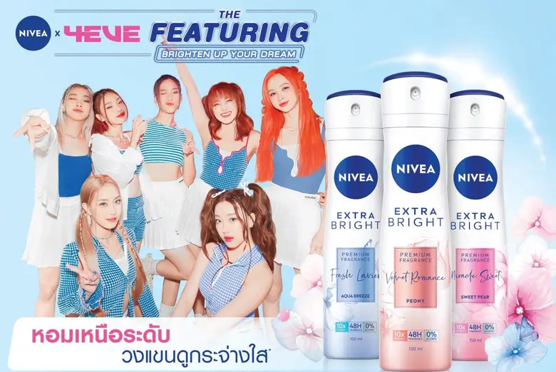 "นีเวีย เอ็กซ์ตร้า ไบรท์ พรีเมียม ฟราแกรน...