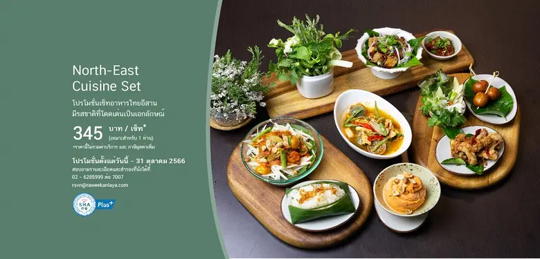 โรงแรม เดอะ รวีกัลยา แบงค็อก แนะเมนูเด็ด ...