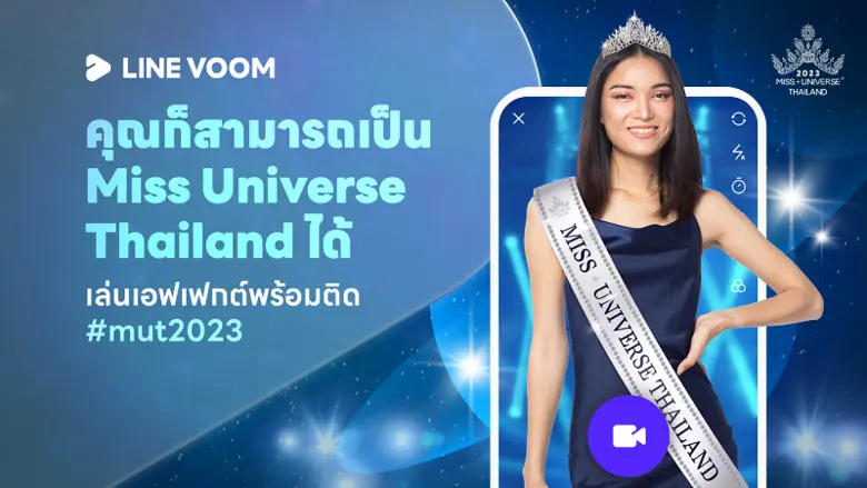 ปฏิเสธไม่ได้ว่าการเชียร์นางงามกลายเป็นอีก...