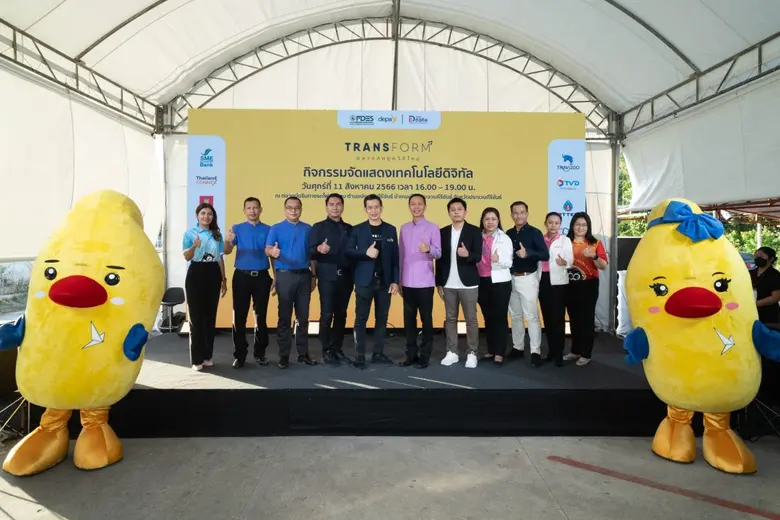 สำนักงานส่งเสริมเศรษฐกิจดิจิทัล โดย ดร.ปร...