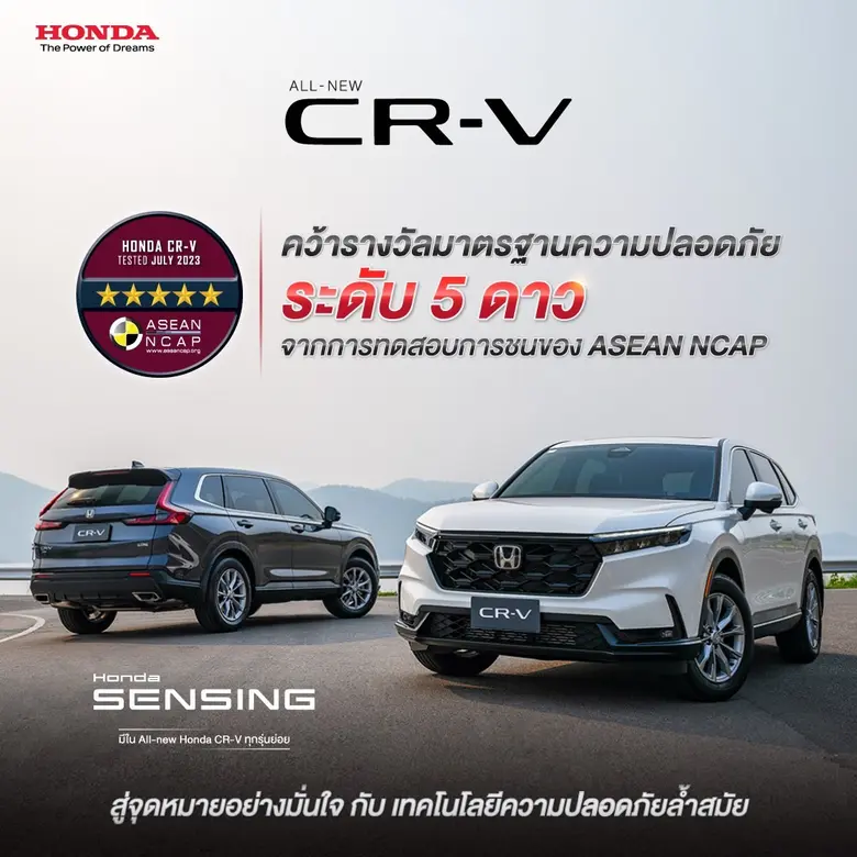 All-new Honda CR-V Achieves 5-Star ASEAN ...