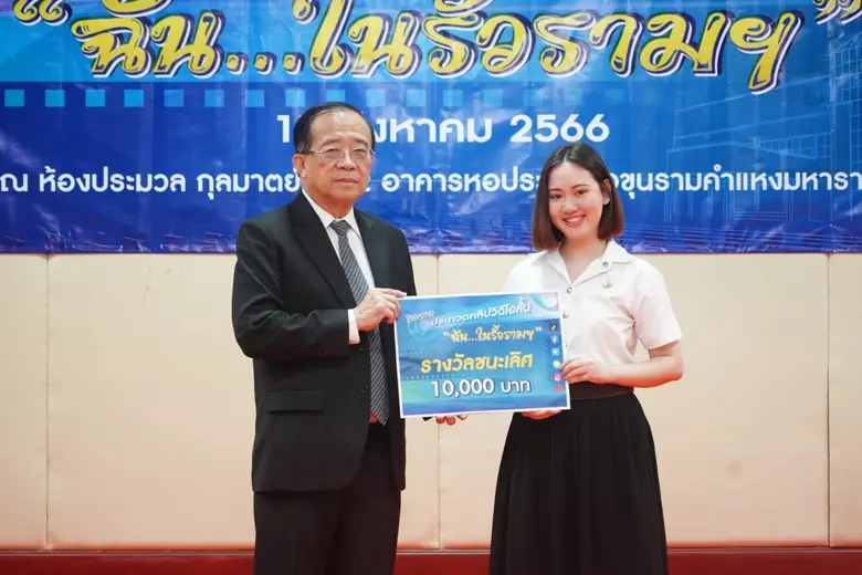 ผู้ช่วยศาสตราจารย์วุฒิศักดิ์ ลาภเจริญทรัพ...