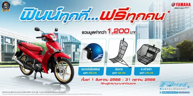 บริษัท ไทยยามาฮ่ามอเตอร์ จำกัด จัดหนักจัด...
