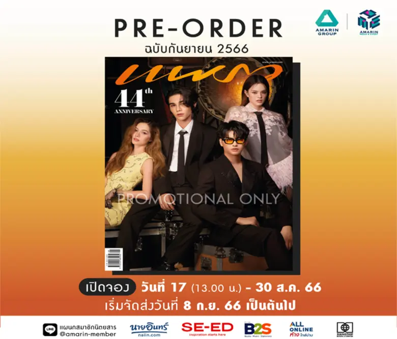 นนท์ ธนนท์, เจฟ ซาเตอร์, วิโอเลต และ แอลล...