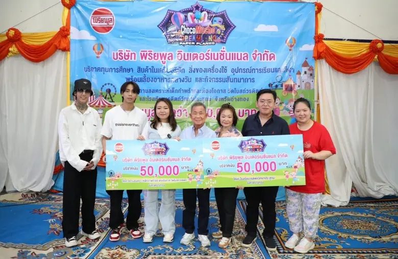 เดินหน้าทำกิจกรรมเพื่อสังคมอย่างต่อเนื่อง...