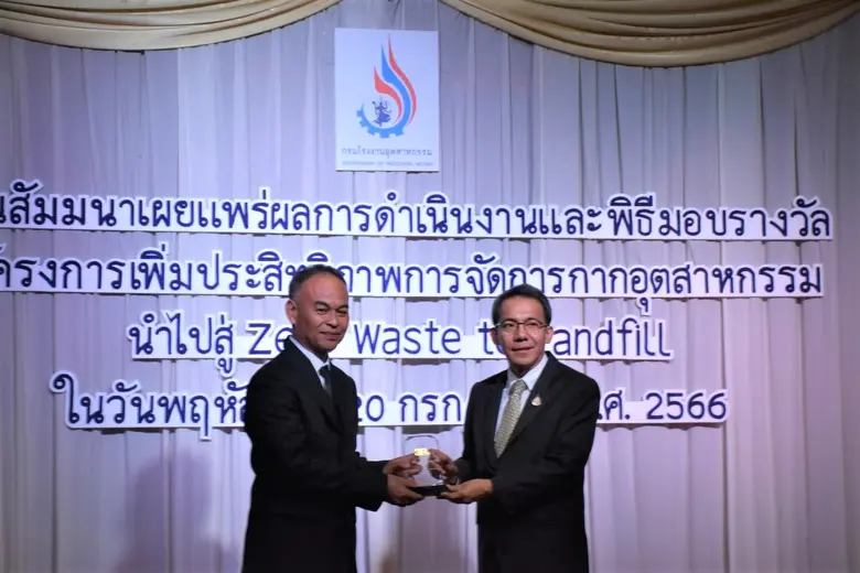 เมื่อเร็ว ๆ นี้ ศุภกิจ บุญศิริ (ขวา) รองอ...