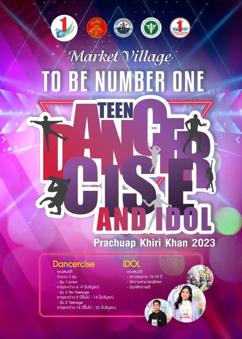 เชิญร่วมชมประกวด TO BE NUMBER ONE TEEN DA...