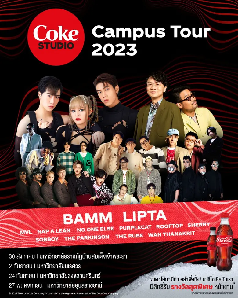 เตรียมบุกมอบความสนุกให้กับน้องๆ ในรั้วมหา...