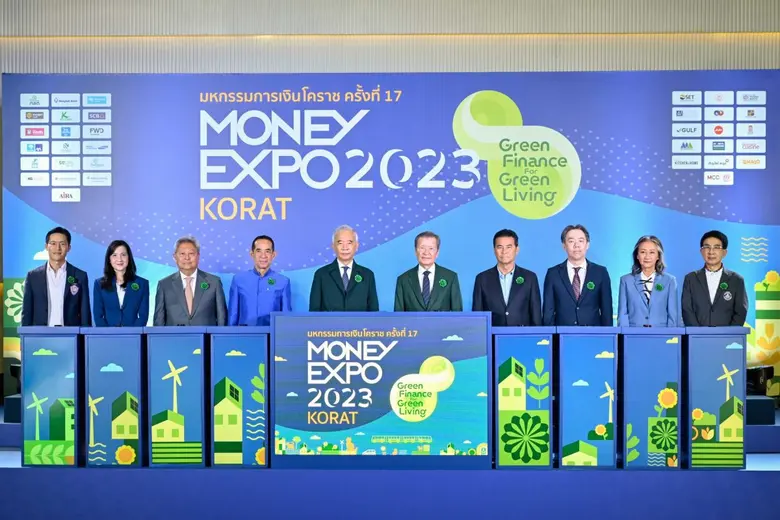 งานมหกรรมการเงินโคราช ครั้งที่ 17 MONEY E...