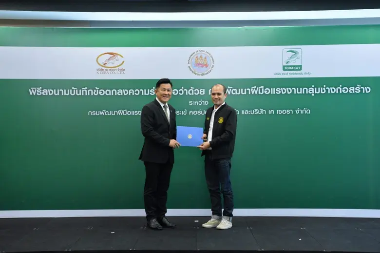 "จระเข้" ลงนามความร่วมมือ กรมพัฒนาฝีมือแร...