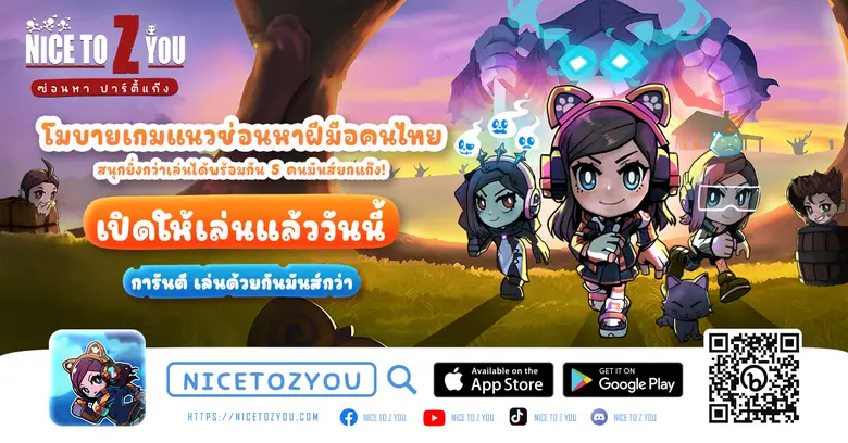 จัมโบ้ จั๊มพส์ ประกาศรุกธุรกิจพัฒนาเกมระด...