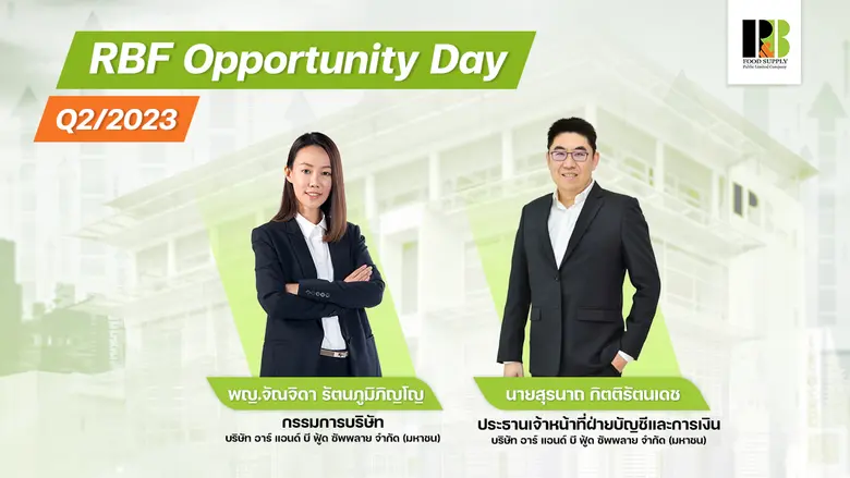 RBF เผยประกอบการครึ่งปีแรกเข้าเป้า พร้อมป...