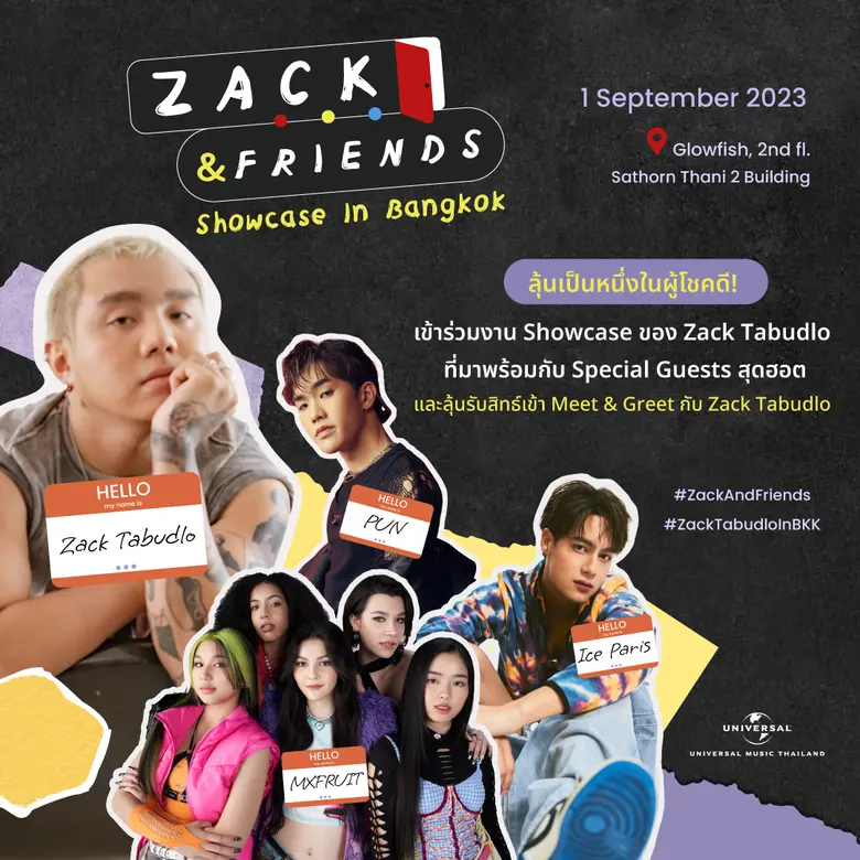 Are You Ready For This!? ปักวันรอได้เลย!!...