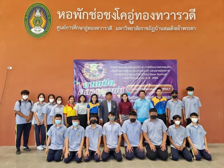 ผศ.ดร.ปณิตา แจ้ดนาลาว ผู้อำนวยการศูนย์การ...