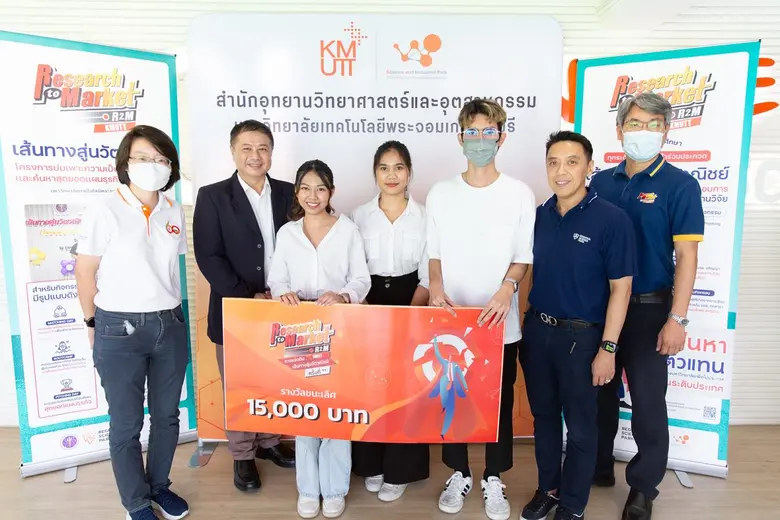 กิจกรรม "เส้นทางสู่นวัตวณิชย์ Research to Market :R2M" โครงการบ่มเพาะความเป็นผู้ประกอบการ และ สร้างแผนธุรกิจจากงานวิจัย สำหรับนักศึกษา มจธ.ระดับปริญญาตรี โท เอก