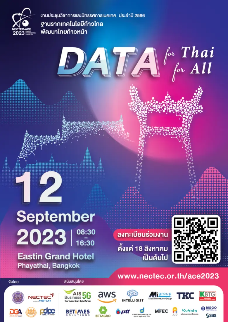เนคเทค สวทช. ผนึกกำลังพันธมิตร โชว์ศักยภาพความก้าวหน้าเทคโนโลยีด้าน DATA "ปลดปล่อยพลังแห่งข้อมูล เพื่อคนไทย เพื่อประเทศไทย" ในงานประชุมวิชาการและนิทรรศการ NECTEC-ACE 2023