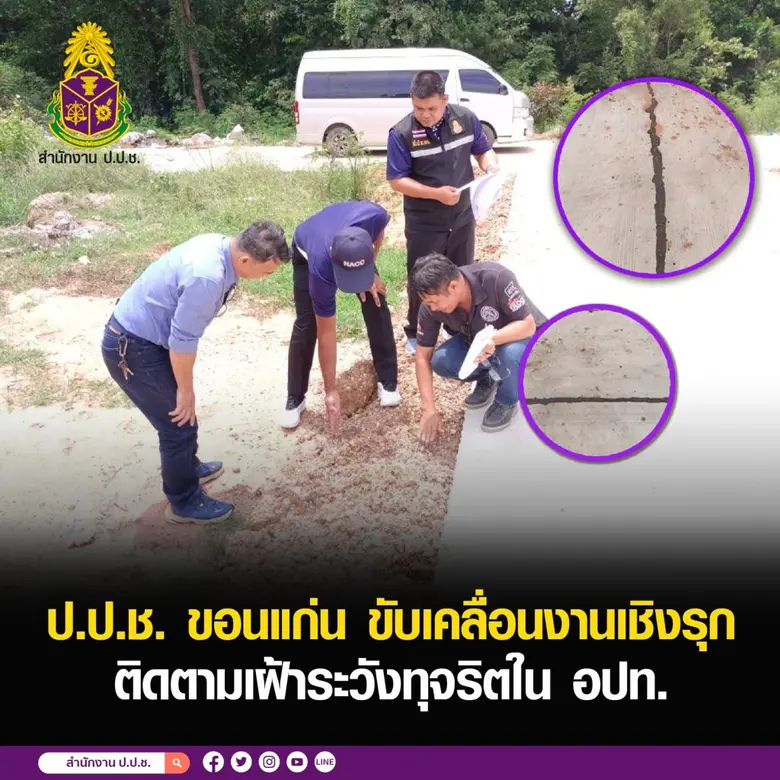 ขอนแก่น เฝ้าระวังความเสี่ยงทุจริตในงบบริห...