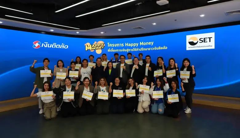 ตลาดหลักทรัพย์แห่งประเทศไทย จัดอบรม Group...