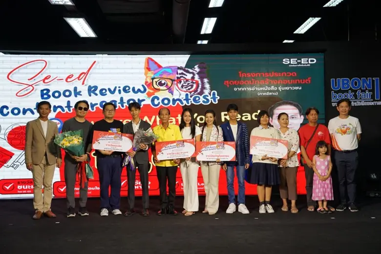 "ซีเอ็ด" จัดงานประกาศผลและมอบรางวัลให้แก่...