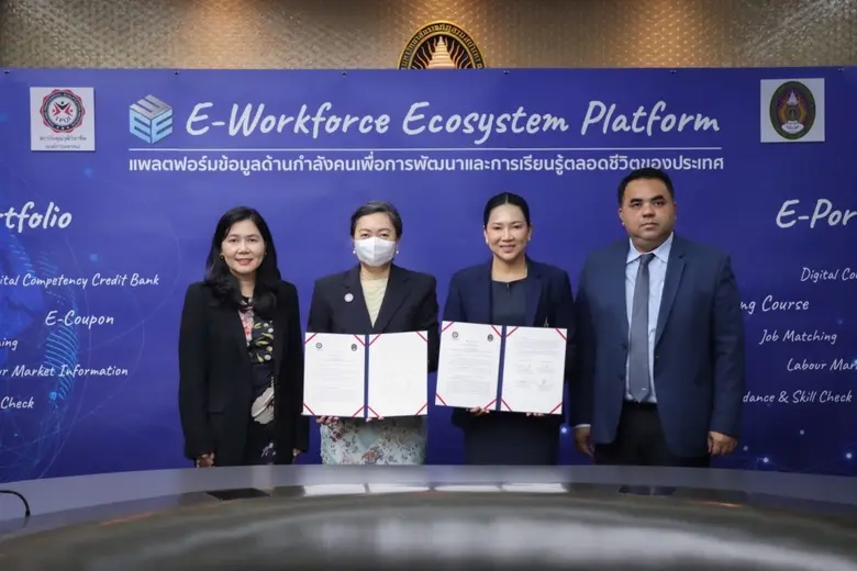 สถาบันคุณวุฒิวิชาชีพ (องค์การมหาชน) และมห...