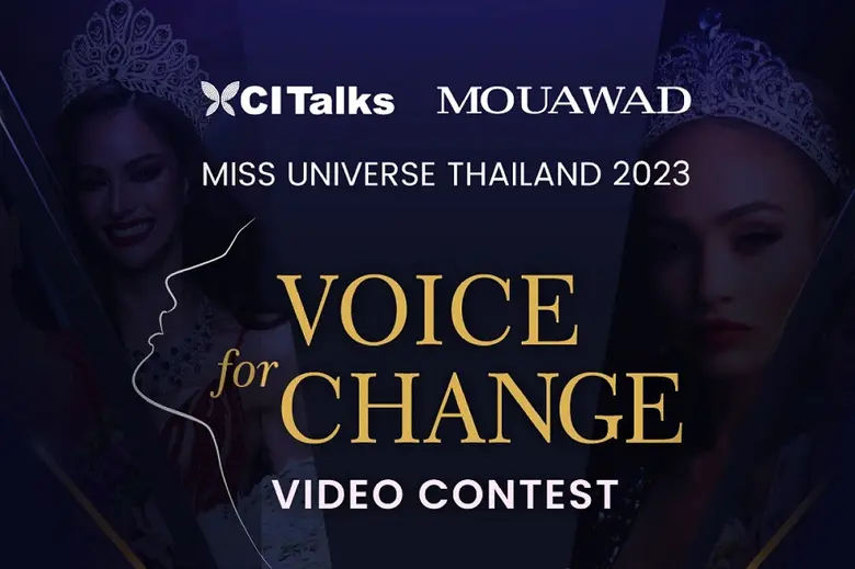 Mouawad และ CI Talks ผู้สนับสนุน โครงการ ...