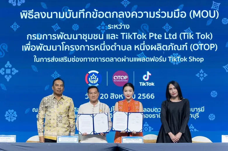 TikTok ร่วมกับกรมการพัฒนาชุมชน เสริมองค์ค...