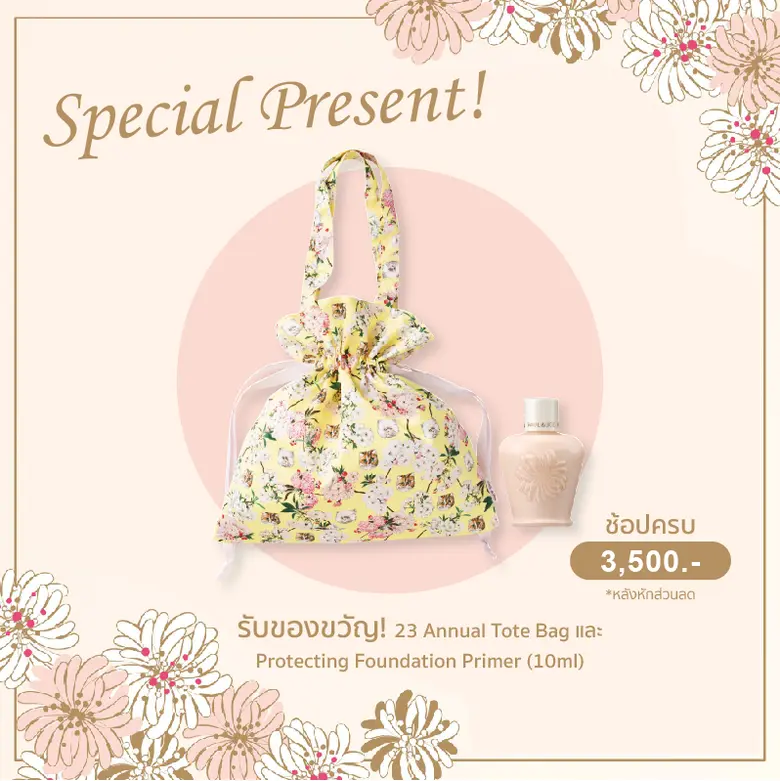 เครื่องสำอาง PAUL & JOE (พอล แอนด์ โจ) จา...