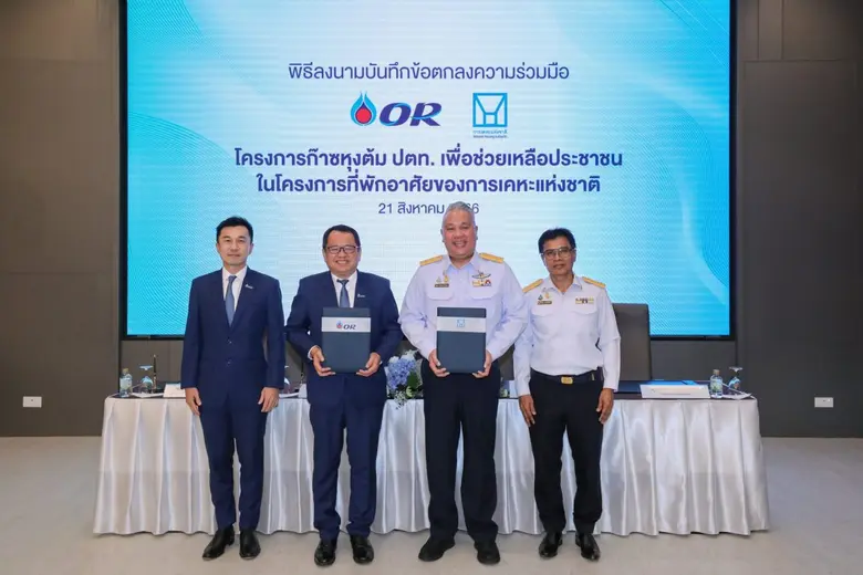 นายสุชาติ ระมาศ ผู้อำนวยการใหญ่ บริษัท ปต...