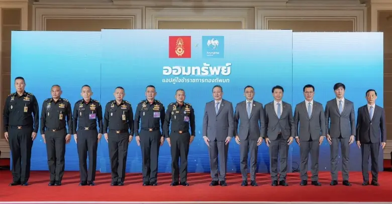 "กองทัพบก" ร่วมกับ "ธนาคารกรุงไทย" เปิดตั...