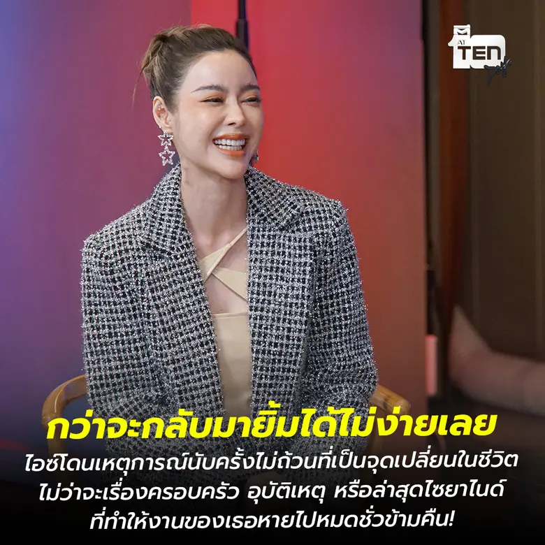 "ไอซ์ ปรีชญา" จับมือคุณแม่ "บังอร พงษ์ธนานิกร" ฝ่าทุกจุดเปลี่ยนของชีวิต กว่าจะกลับมายิ้มอีกครั้งได้ไม่ง่ายเลย ติดตามเรื่องราวของเธอ 15.00น รายการตีสิบเดย์ เสาร์นี้!!