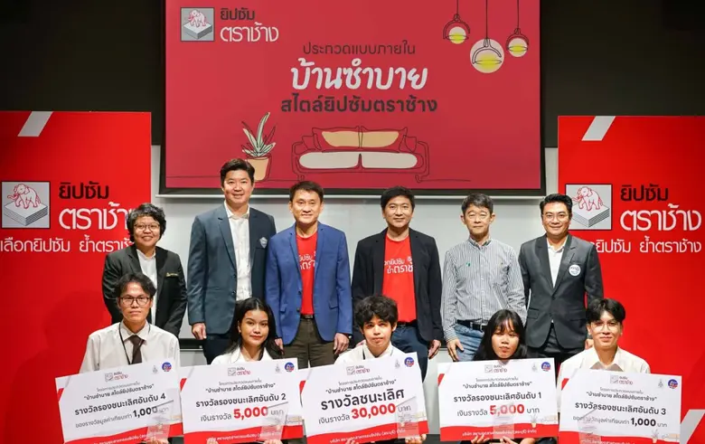 บริษัท สยามอุตสาหกรรมยิปซัม (สระบุรี) จำก...