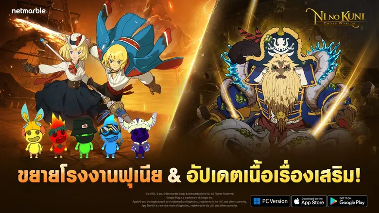 เน็ตมาร์เบิ้ล ผู้พัฒนาและให้บริการเกมมือถ...