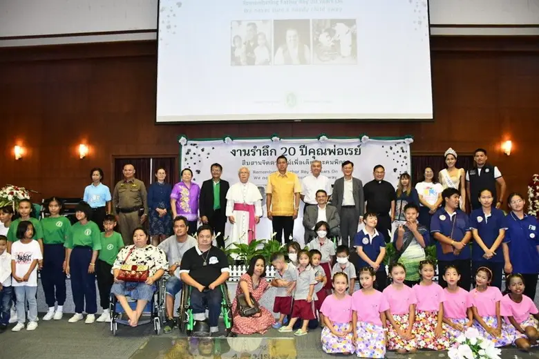 งานรำลึกครบรอบ 20 ปี คุณพ่อเรย์...พ่อผู้เสียสละ อุทิศหัวใจเพื่อผู้อื่น สืบสานจิตตารมณ์เพื่อเด็กและคนพิการ...มีคุณภาพชีวิตดีขึ้น