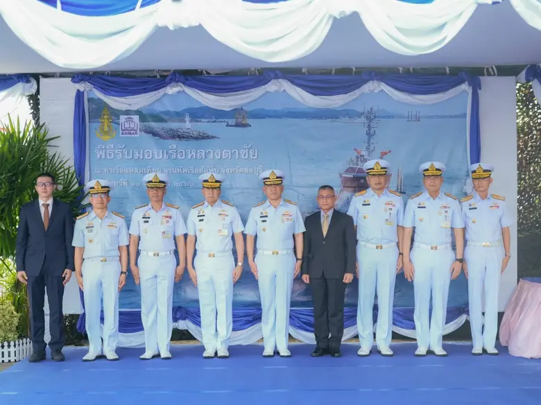 บริษัท เอเชียน มารีน เซอร์วิสส์ จำกัด (มห...