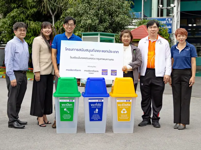 บริษัท โมเดอร์นฟอร์มกรุ๊ป จำกัด (มหาชน) ห...