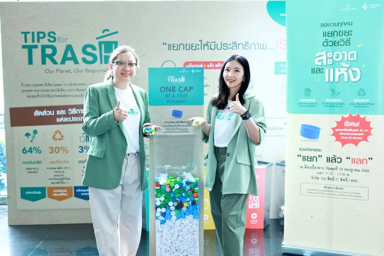 บริษัท เฟรเซอร์ส พร็อพเพอร์ตี้ คอมเมอร์เช...