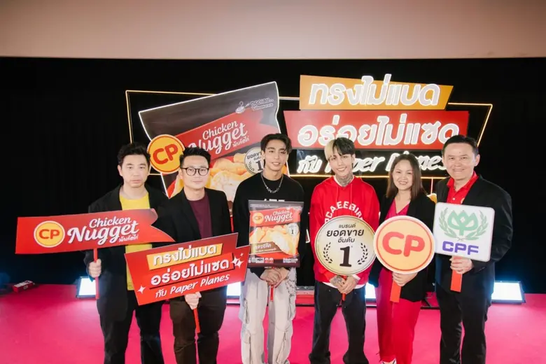 CP Brand จัดแคมเปญ "ซีพี สแน็ค อร่อยทุกชิ...
