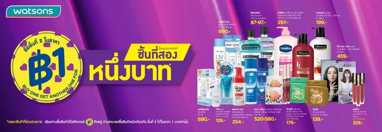 กลับมาอีกครั้งตามคำเรียกร้อง! กับโปรโมชัน...