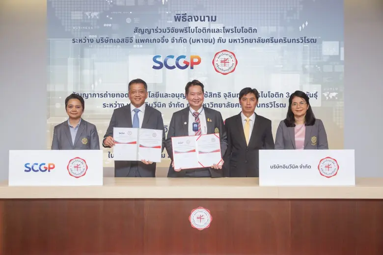 SCGP ผสานความร่วมมือมหาวิทยาลัยศรีนครินทร...