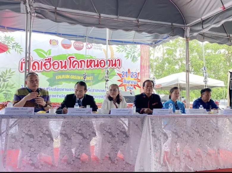 วันพุธที่ 23 สิงหาคม 2566 ณ บริเวณหอประชุ...