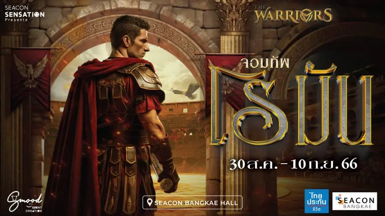 ศูนย์สรรพสินค้าซีคอน บางแค ร่วมกับ ไทยประ...